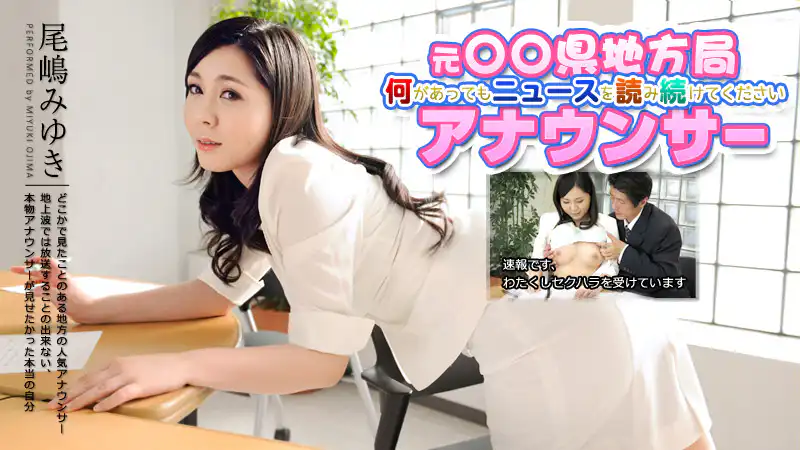 Caribbean-062814-631 元地方局女子アナが初登場!生本番ニュースショー - 尾嶋みゆきP