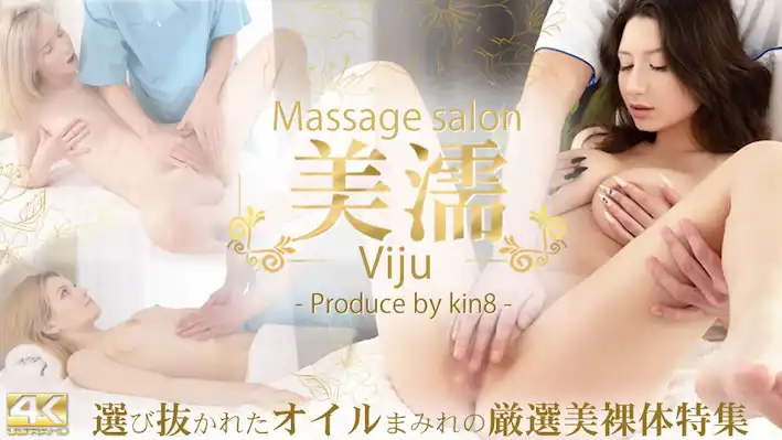 Kin8tengoku-3970 美儒 Massage salon 選び抜かれたオイルまみれの厳選美裸体特集 / 金髪娘P